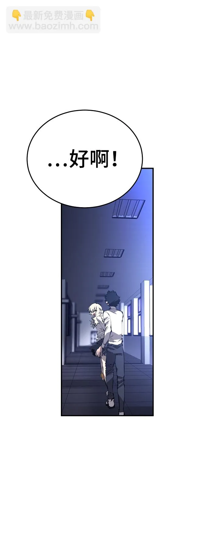 第77话 第67页