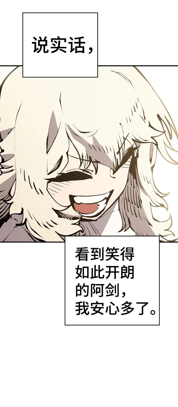 第77话 第68页