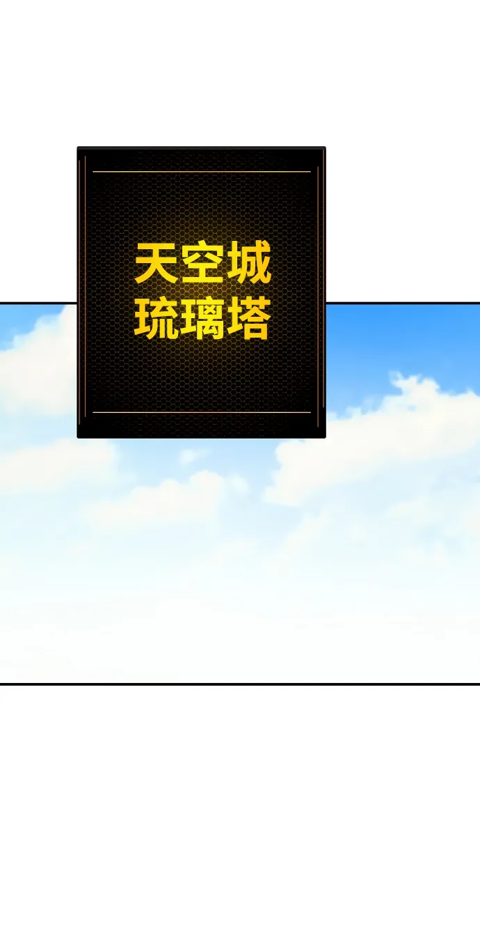 第78话 第2页