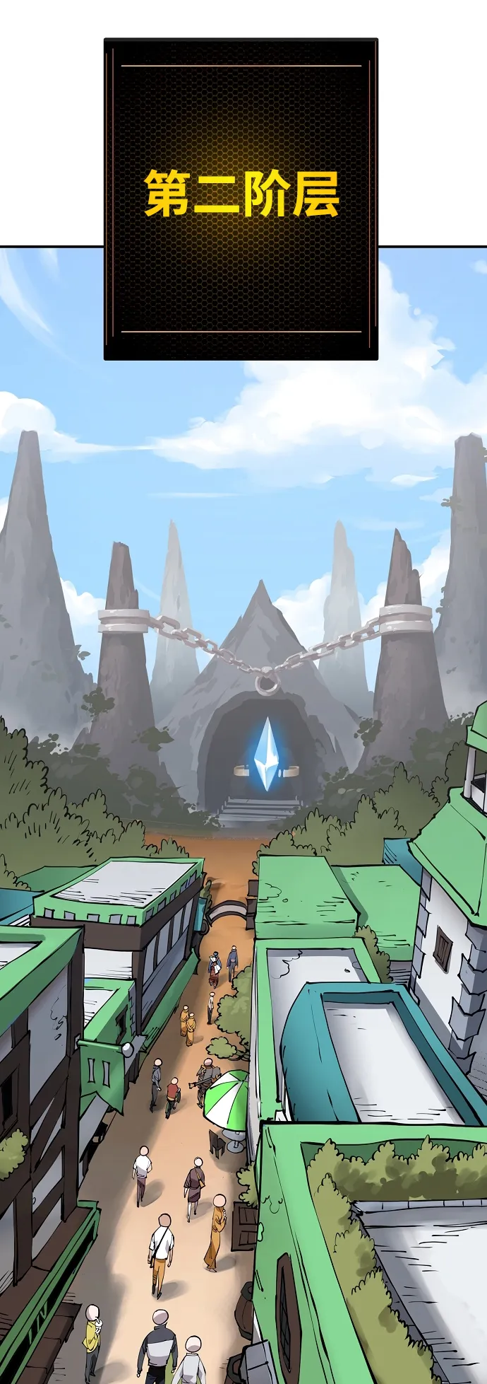 第78话 第3页