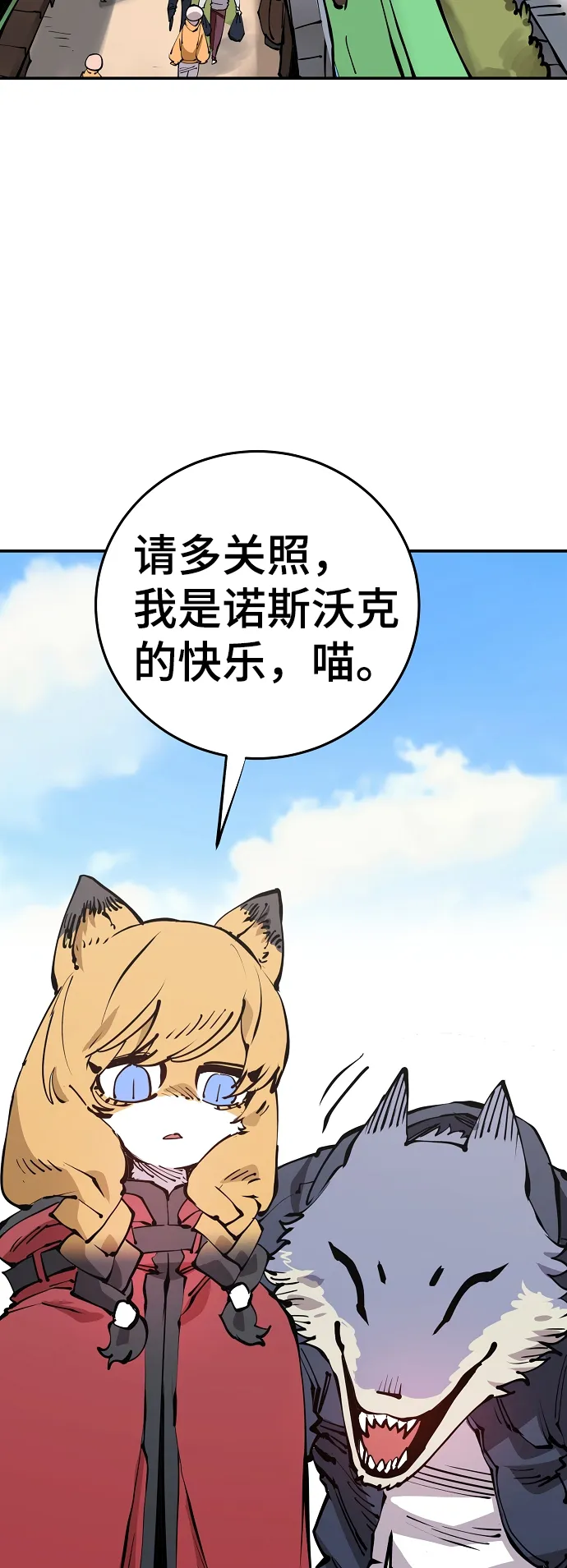 第78话 第4页