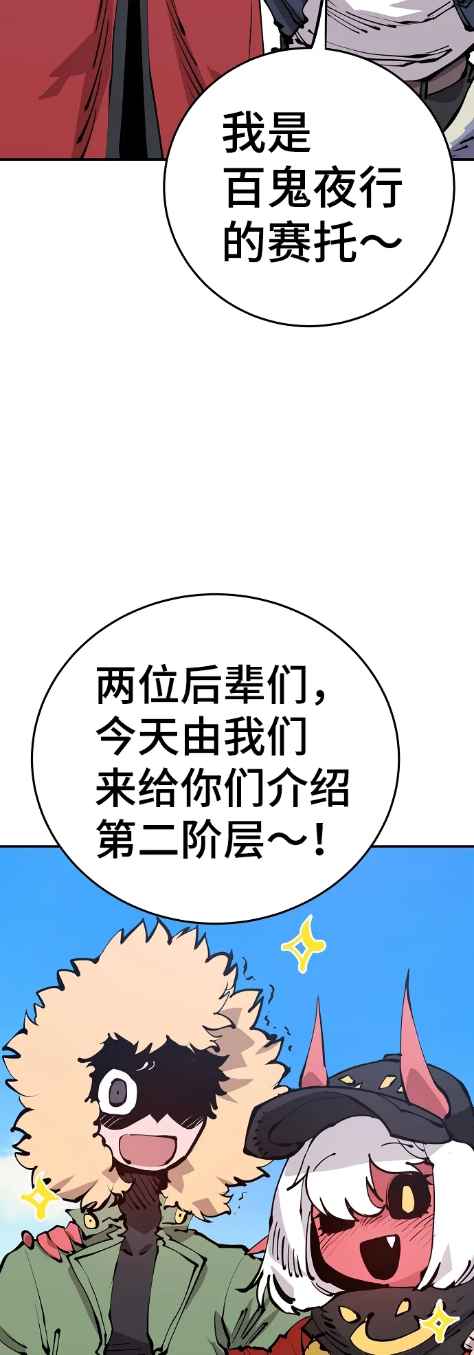 第78话 第5页