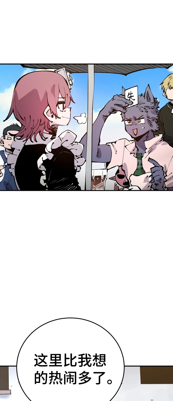 第78话 第10页