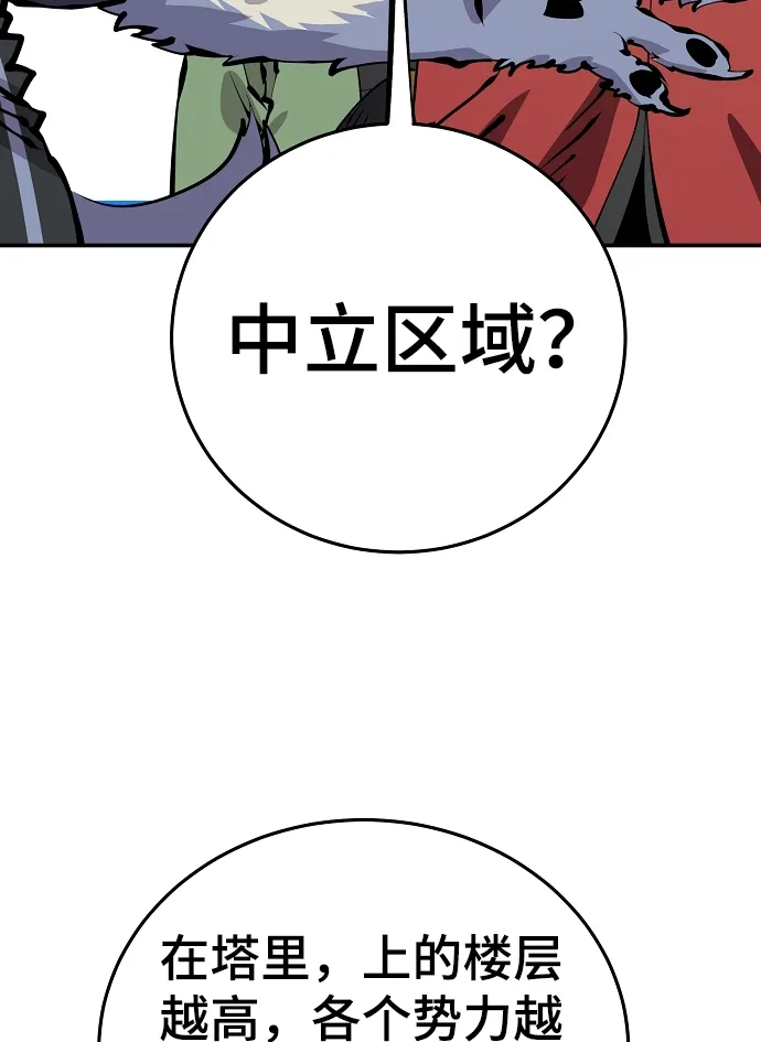 第78话 第13页