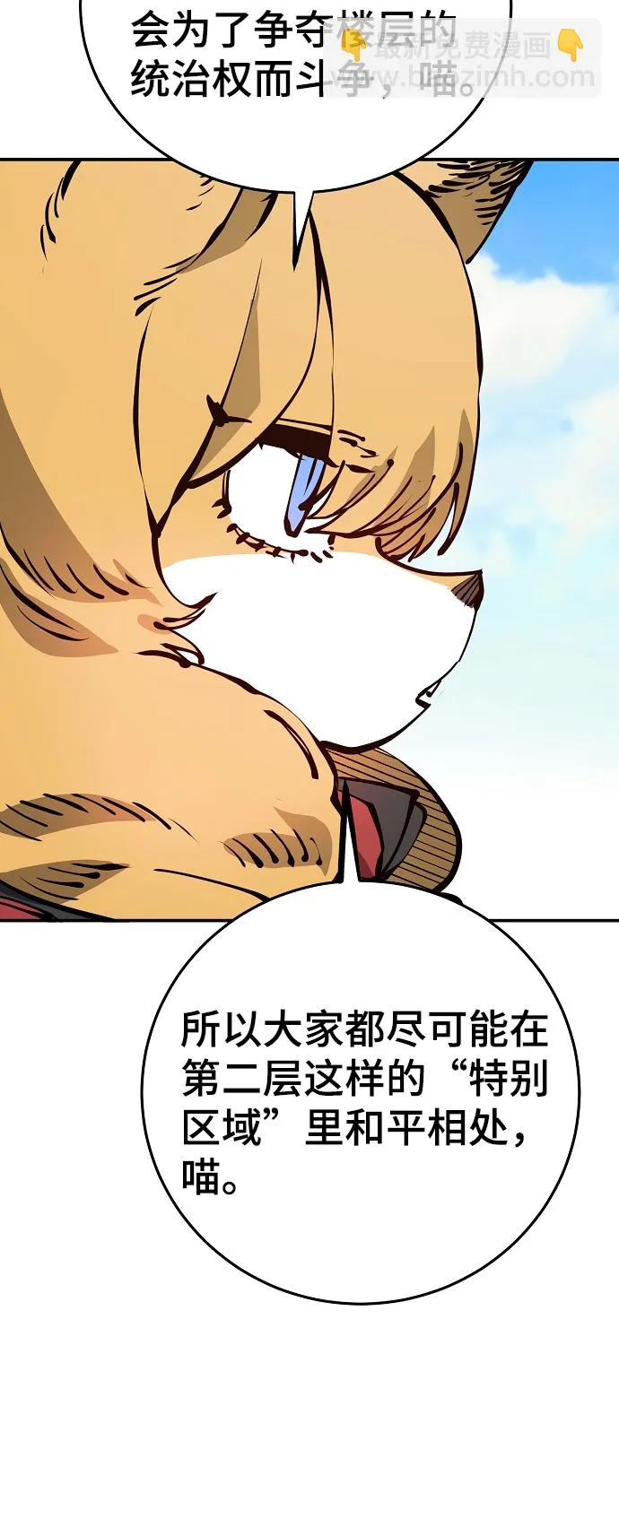 第78话 第14页