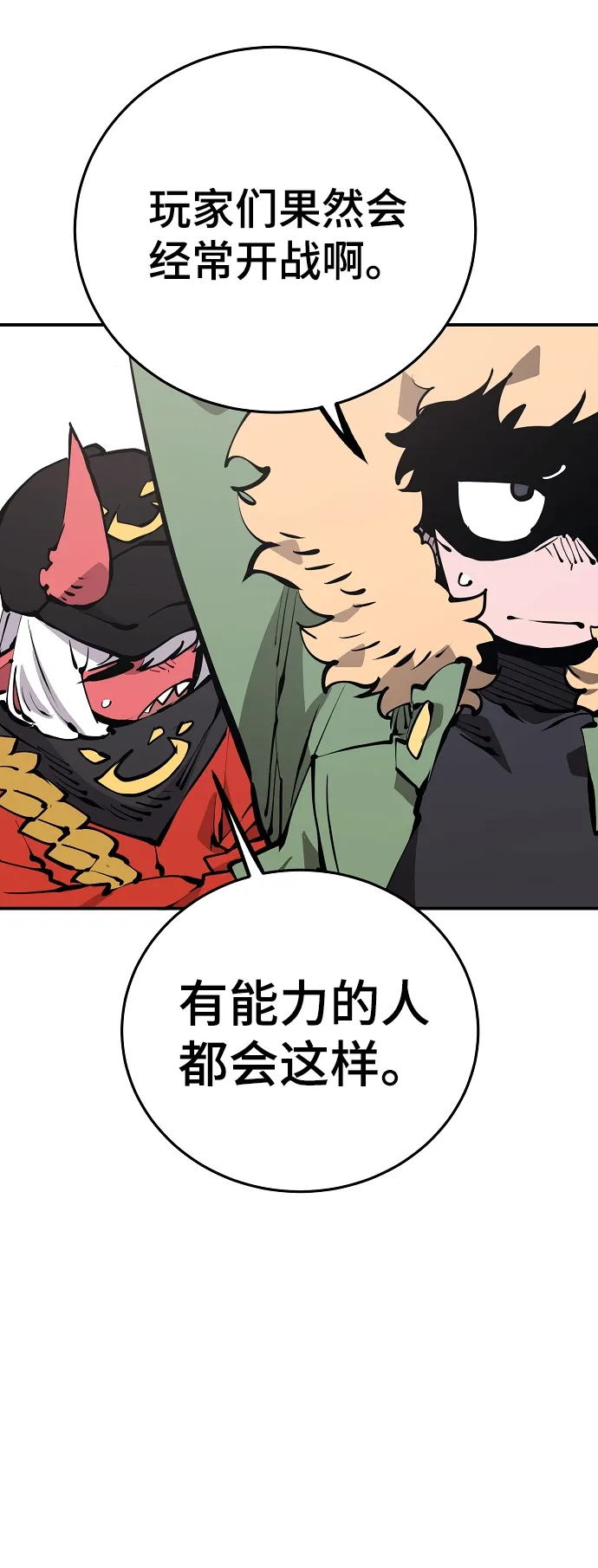 第78话 第15页