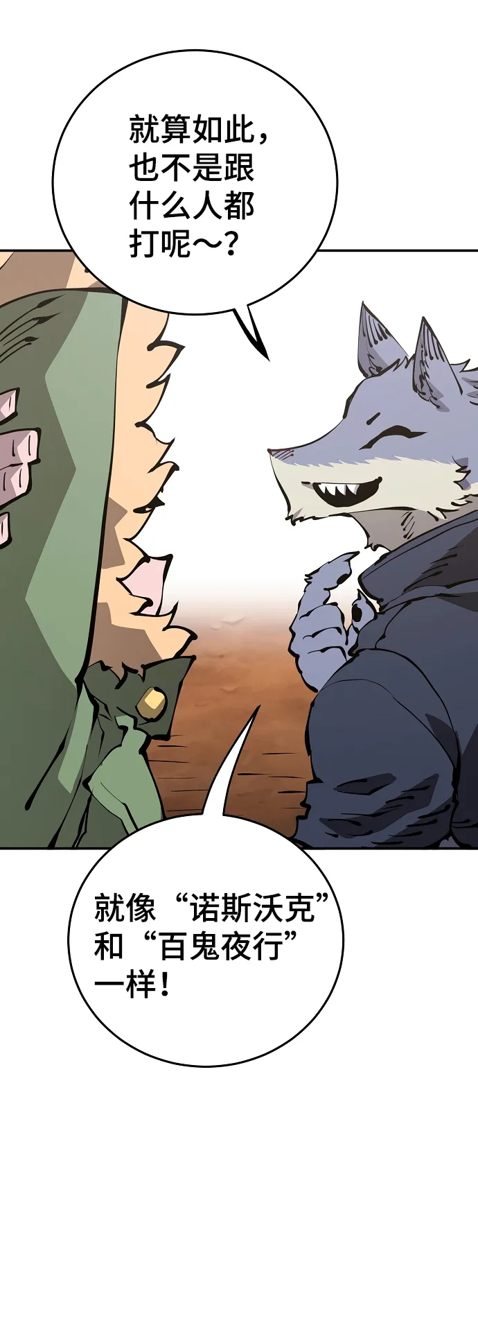第78话 第16页