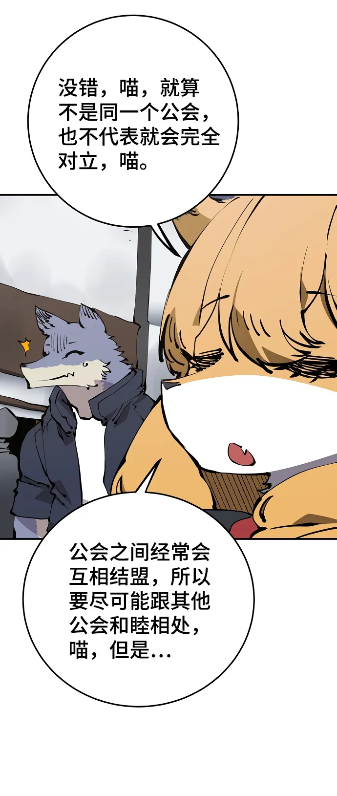 第78话 第17页