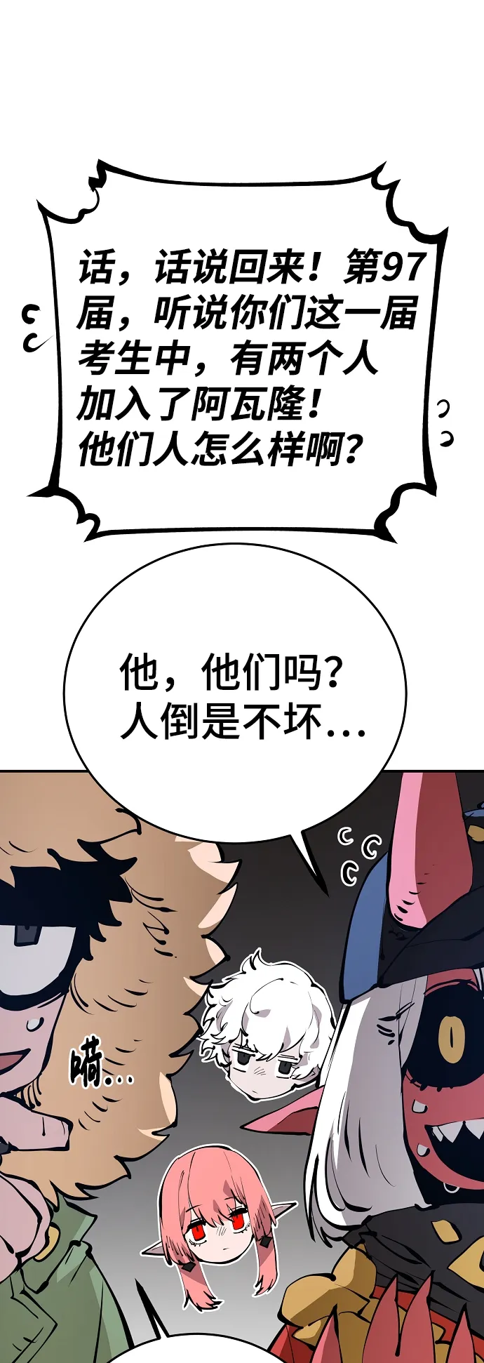 第78话 第19页