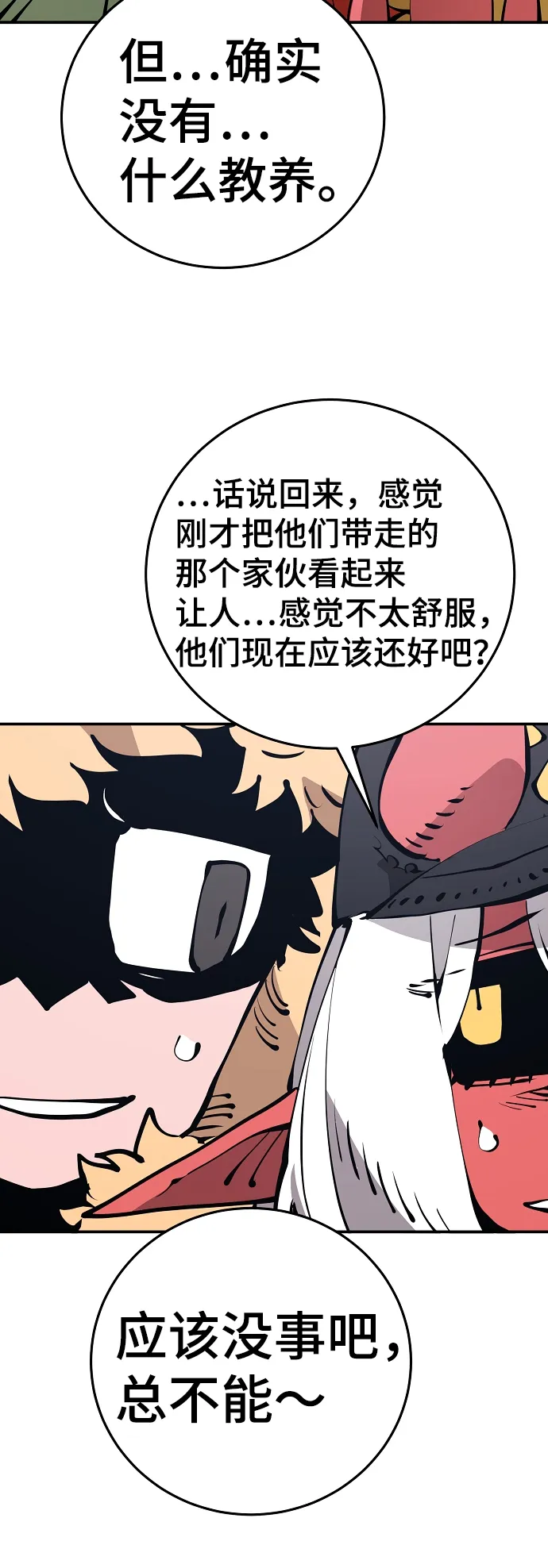 第78话 第20页