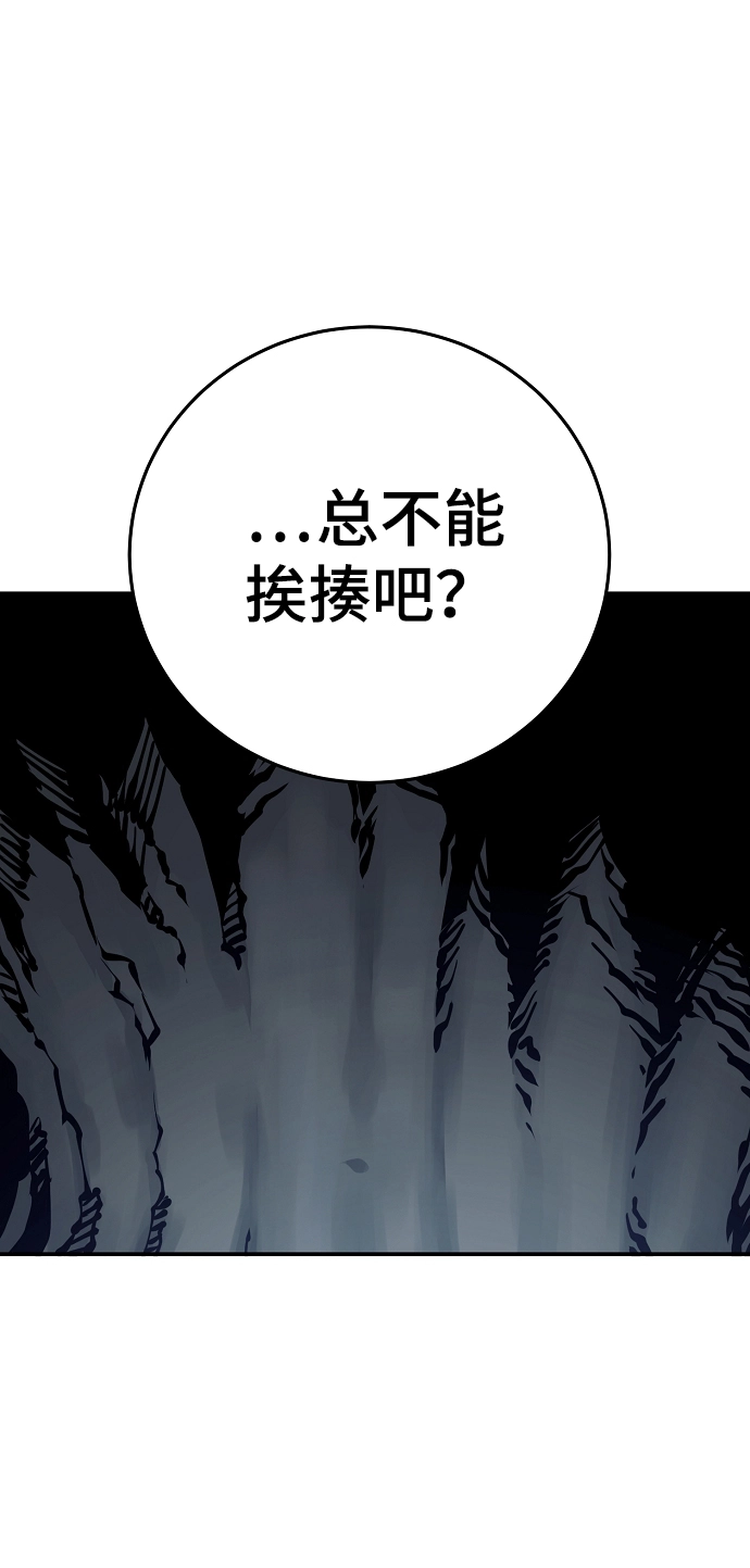 第78话 第21页