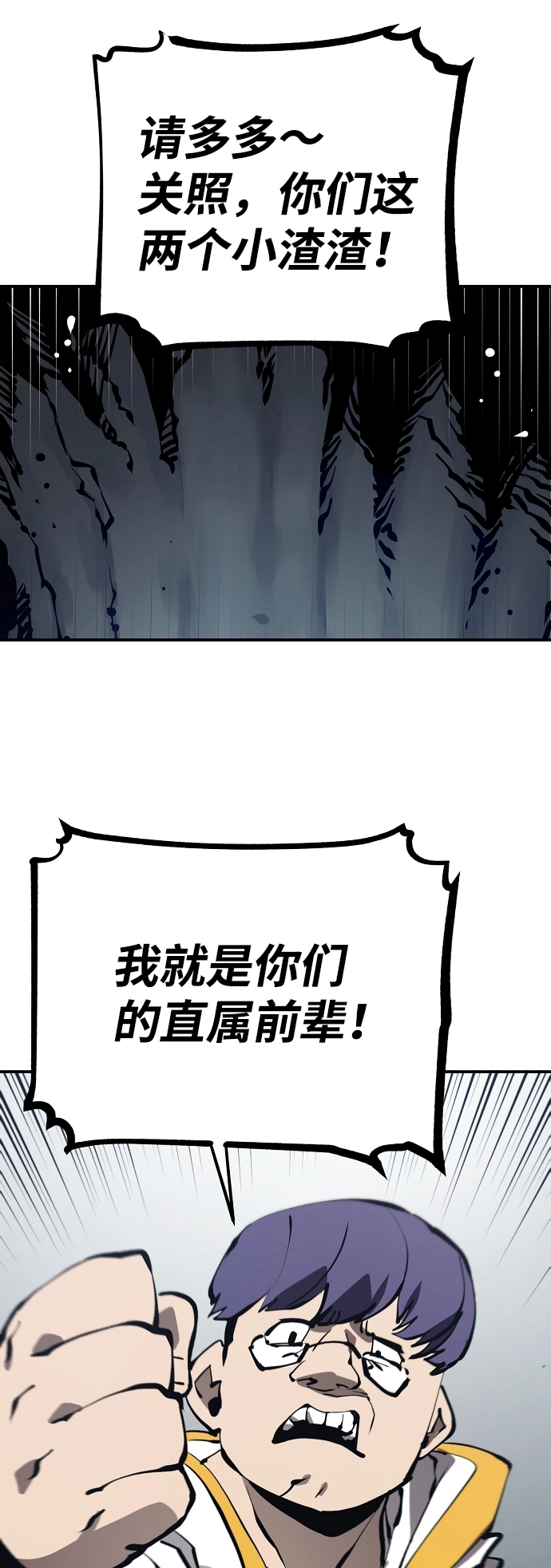 第78话 第22页