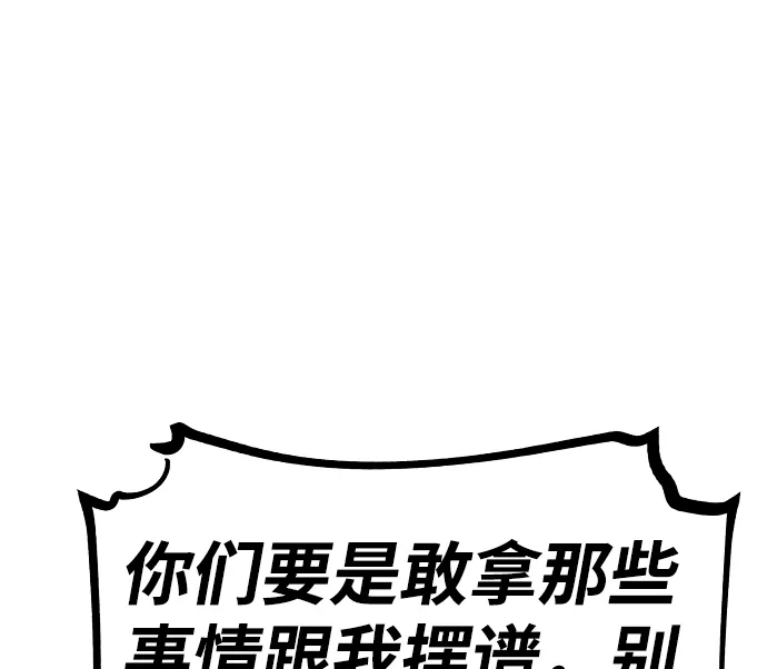 第78话 第25页