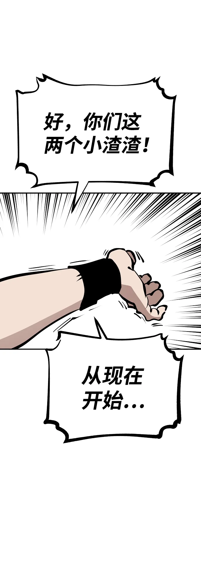 第78话 第27页