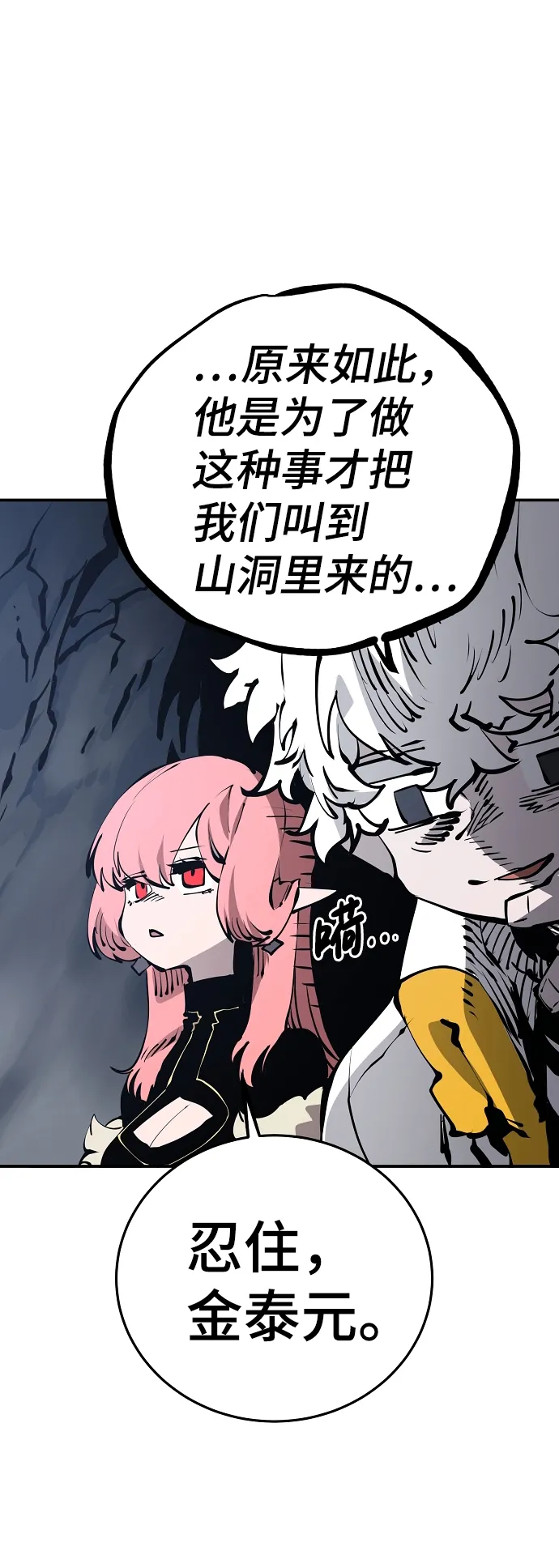 第78话 第29页