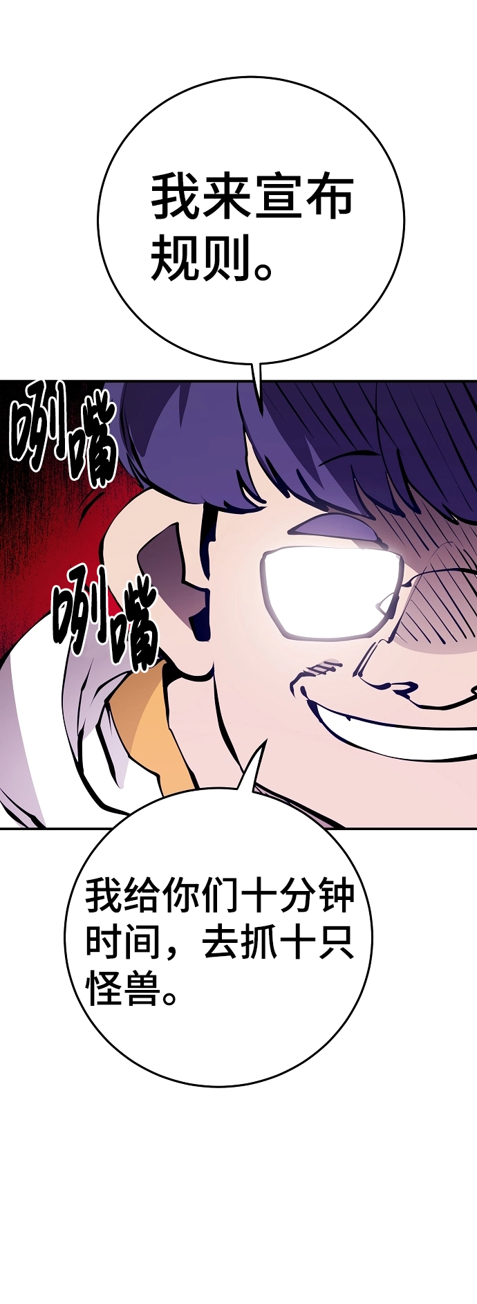 第78话 第30页