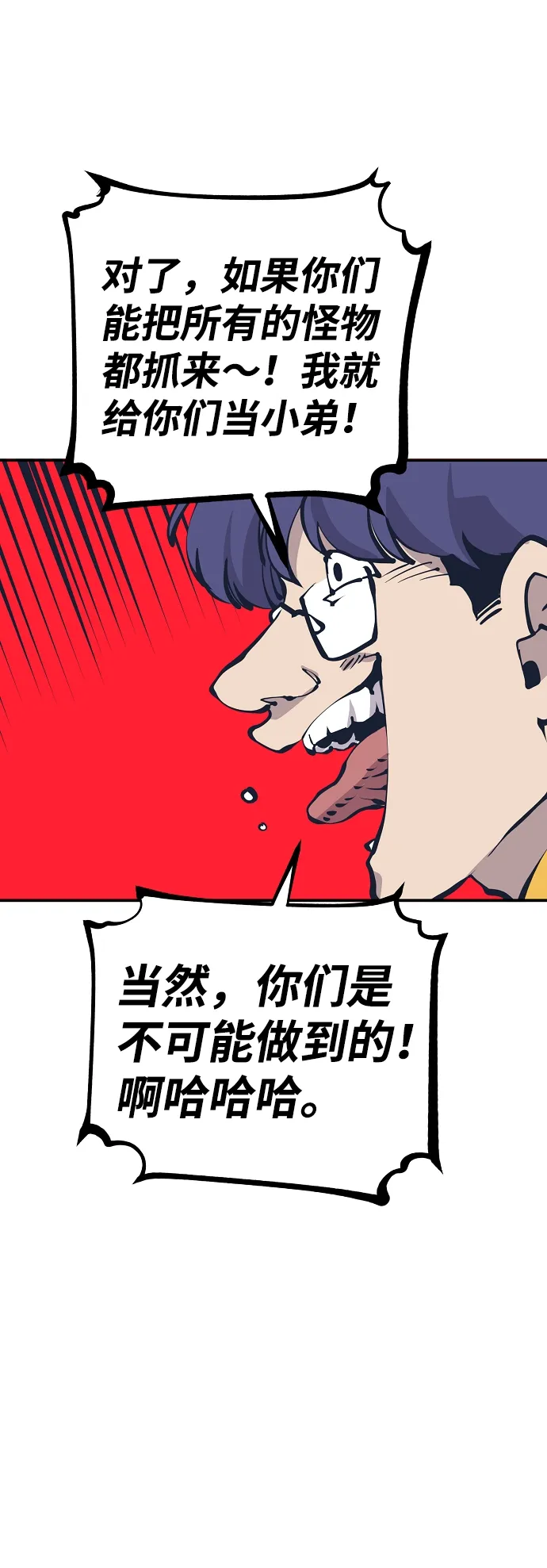 第78话 第32页