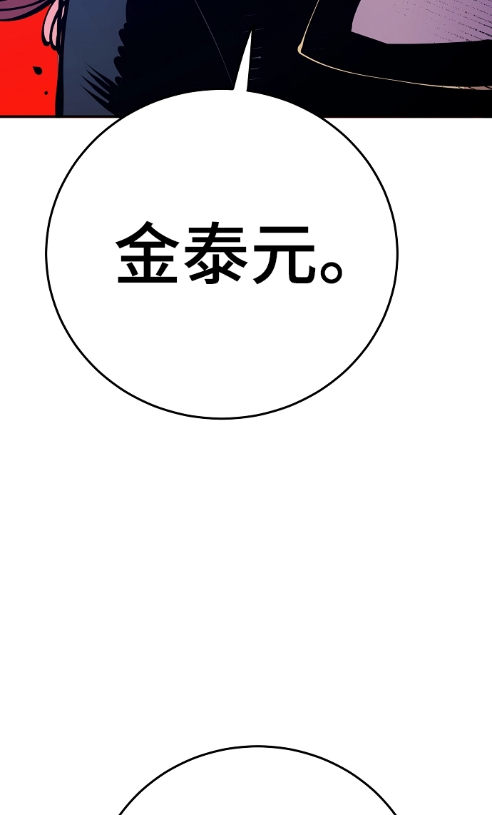 第78话 第37页