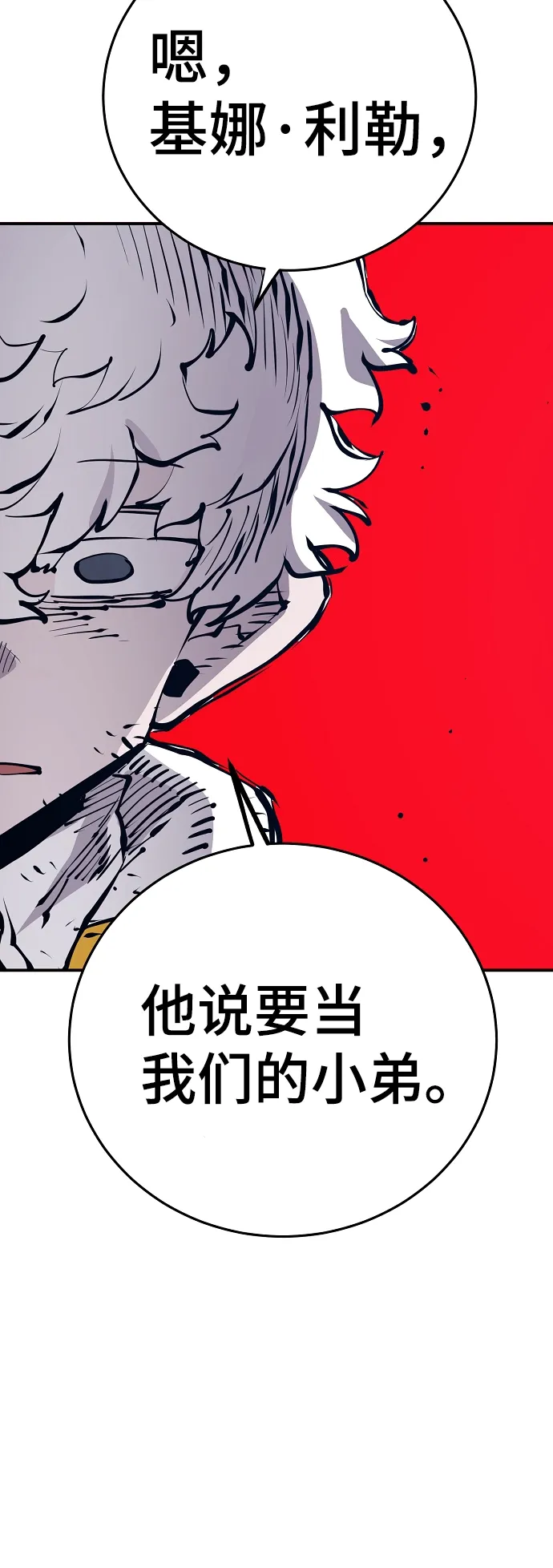 第78话 第38页