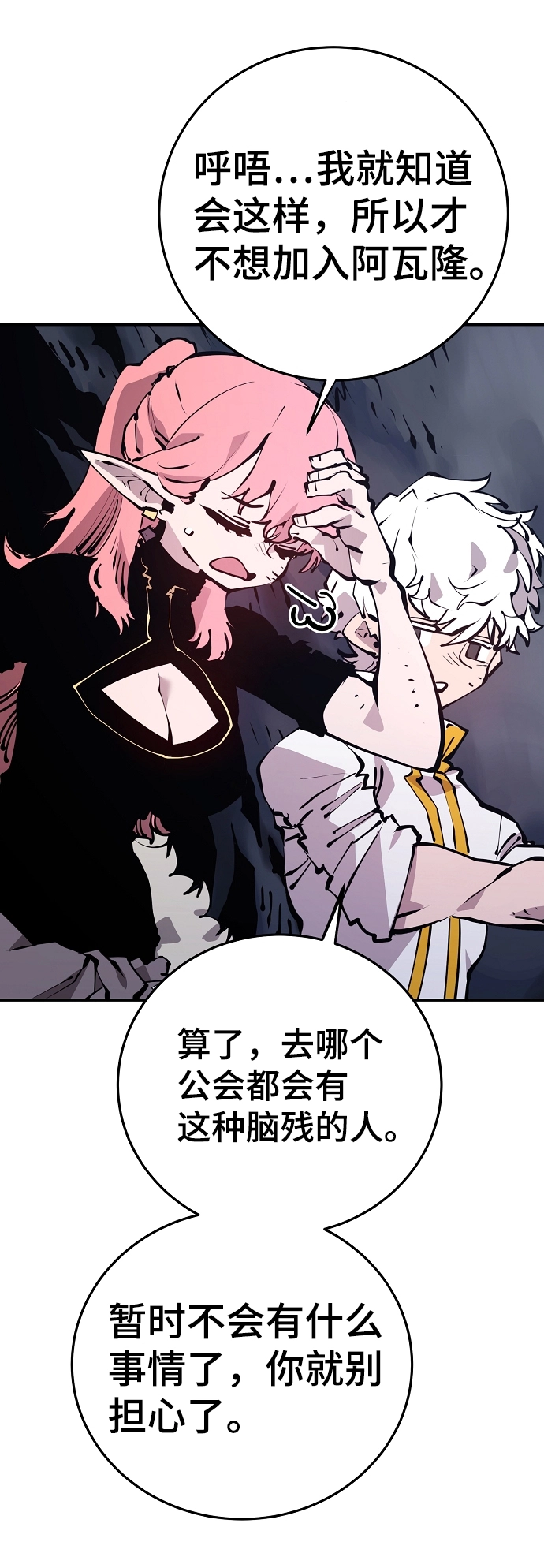 第78话 第42页