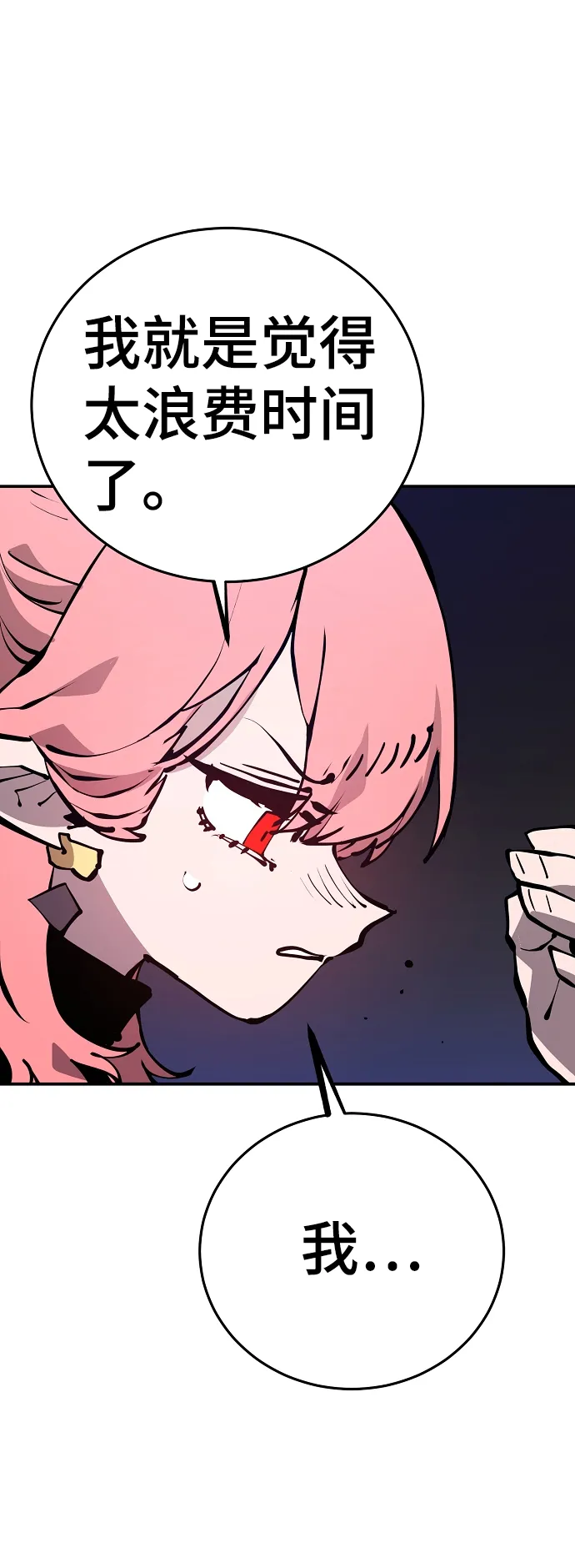 第78话 第43页
