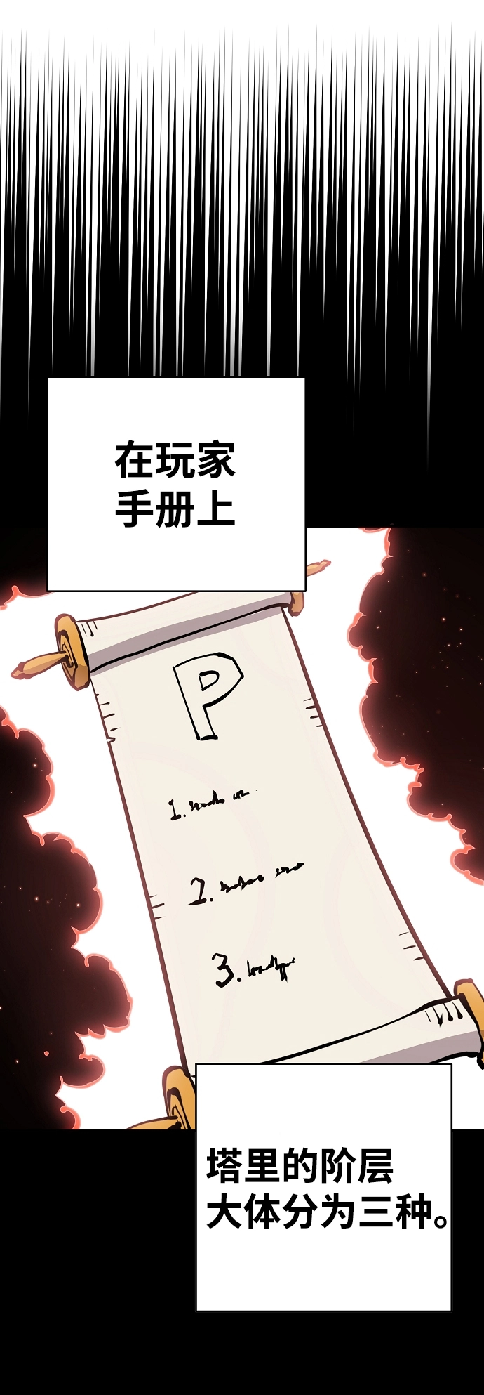 第78话 第45页