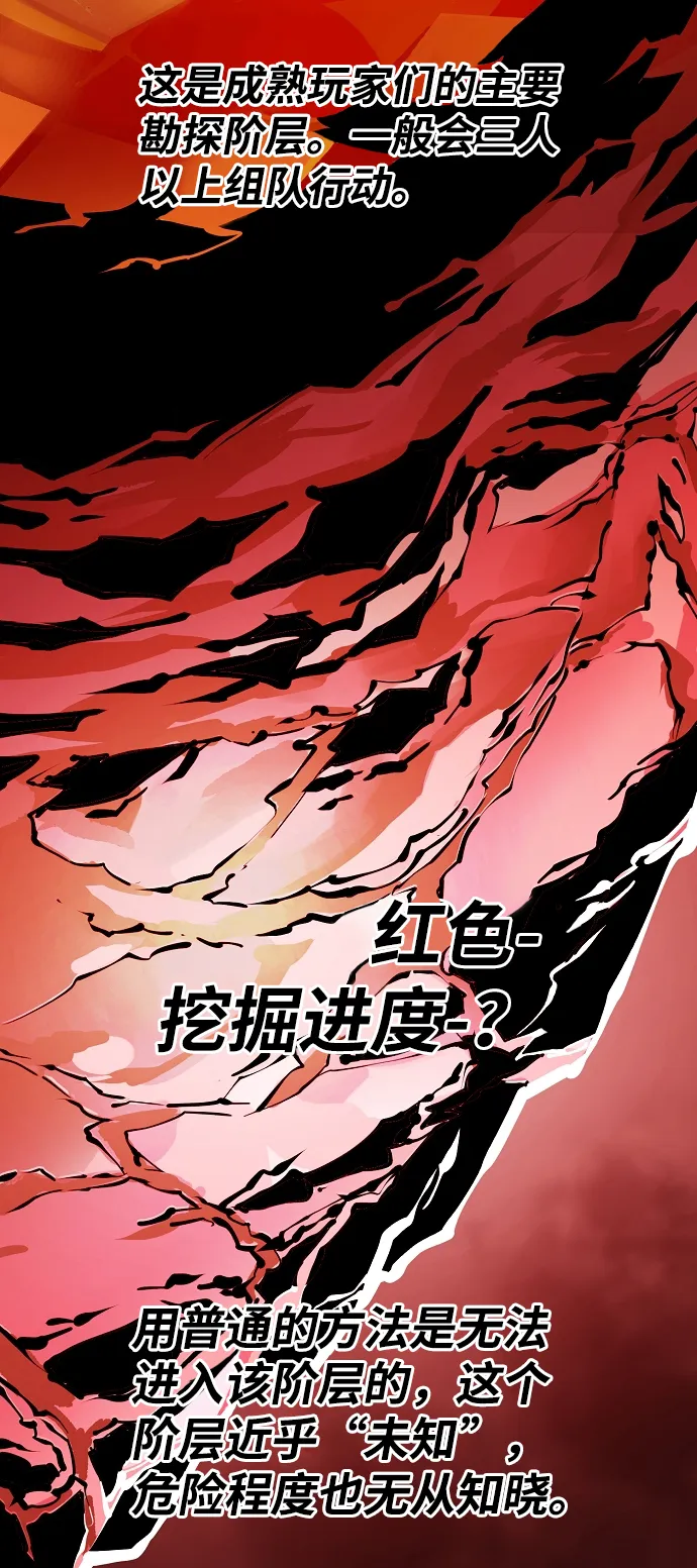 第78话 第51页
