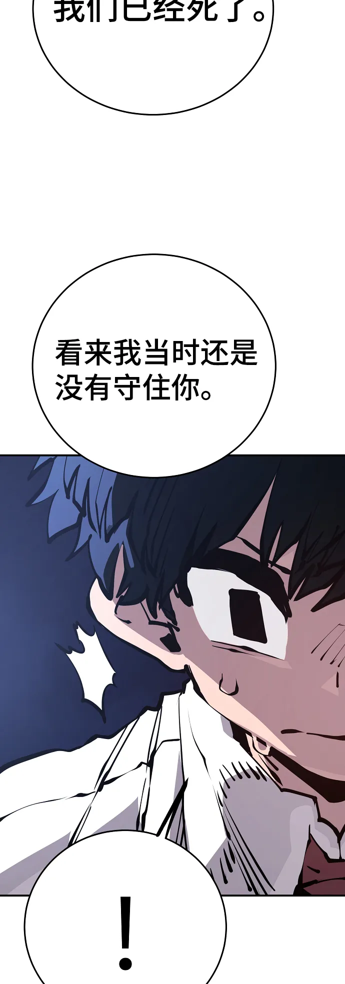 第78话 第61页