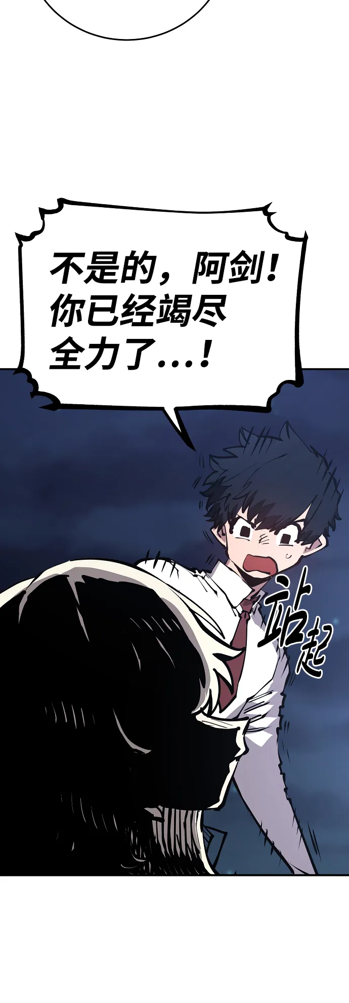 第78话 第62页