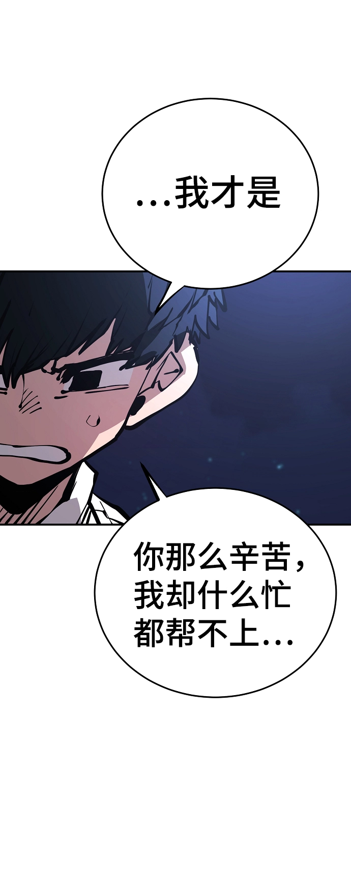 第78话 第63页