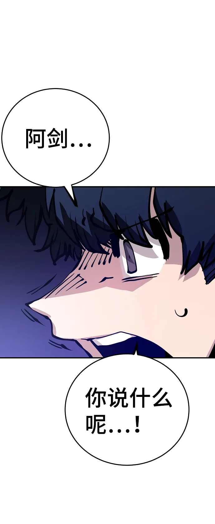 第78话 第67页