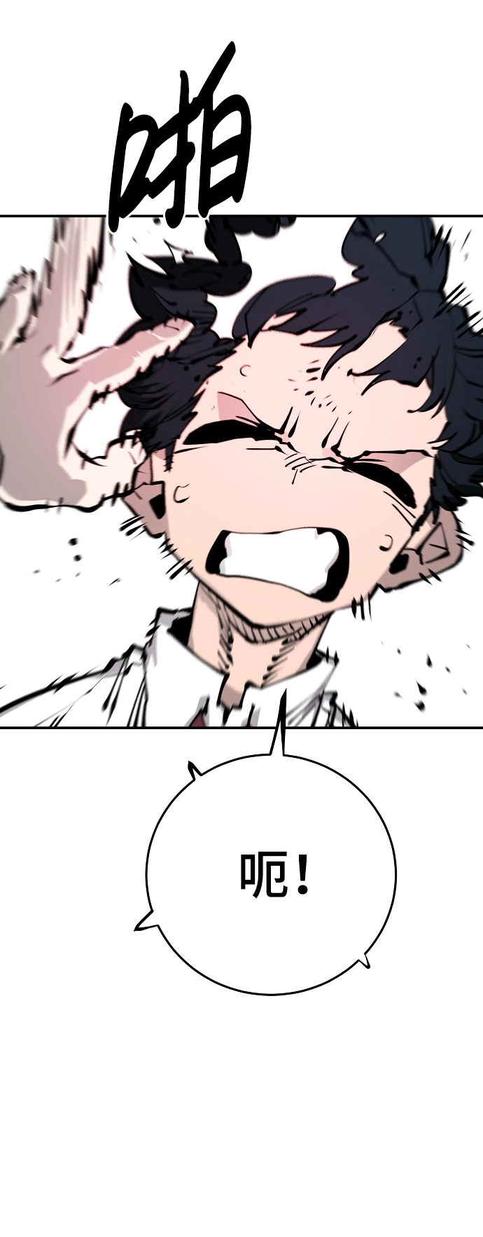 第78话 第68页