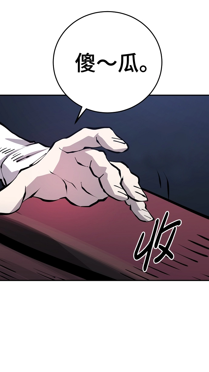 第78话 第69页