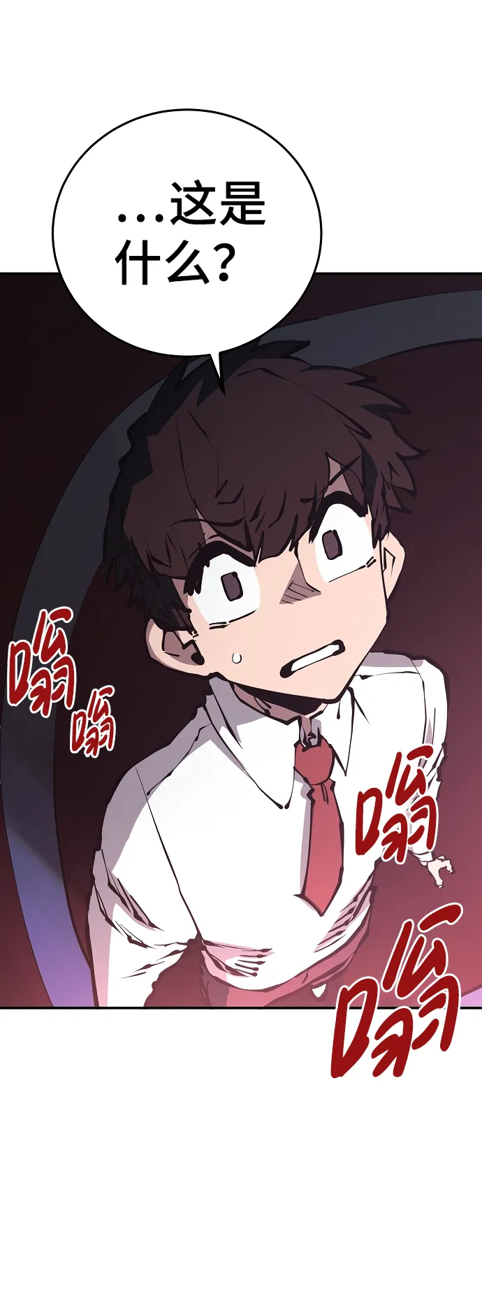 第78话 第74页