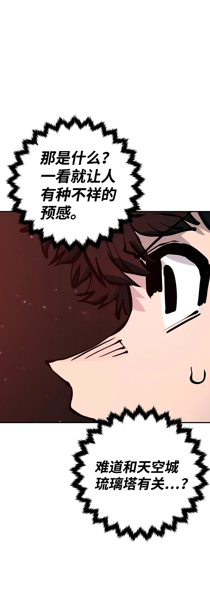第79话 第3页