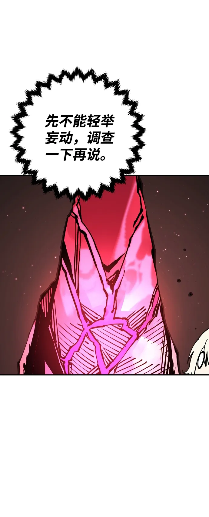 第79话 第4页
