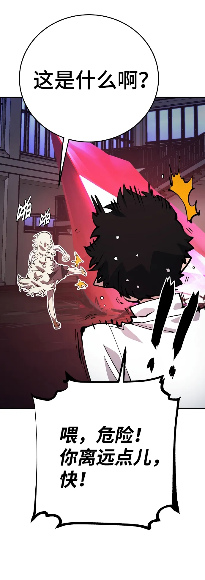 第79话 第5页