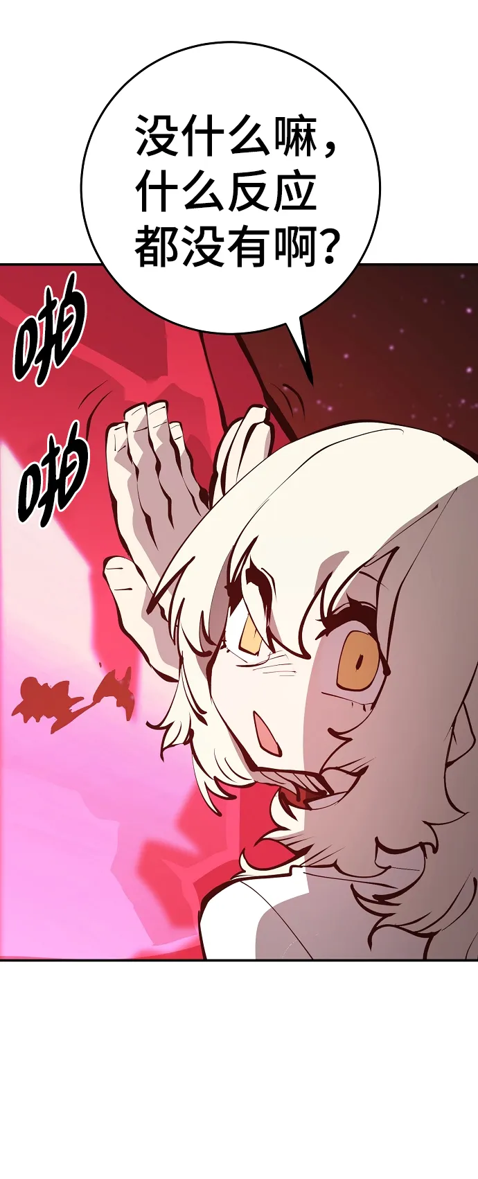 第79话 第6页