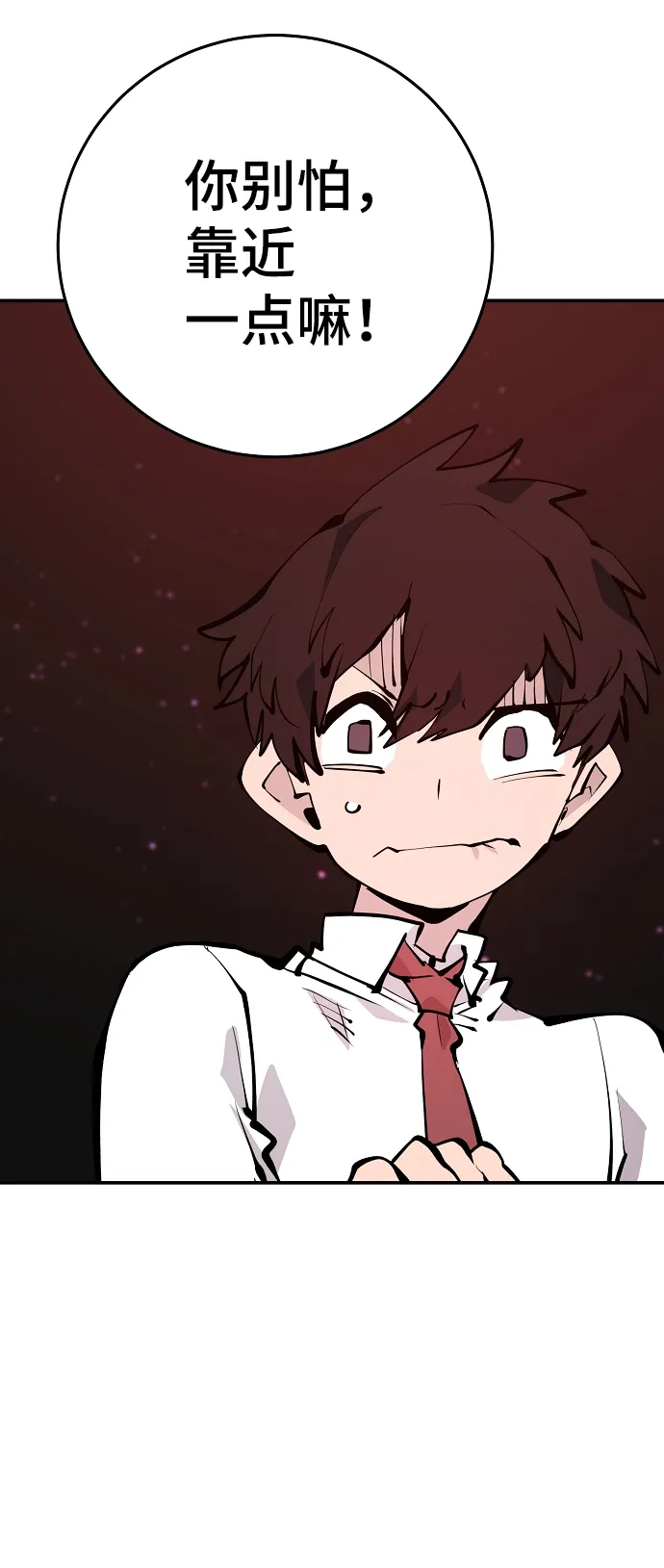 第79话 第7页