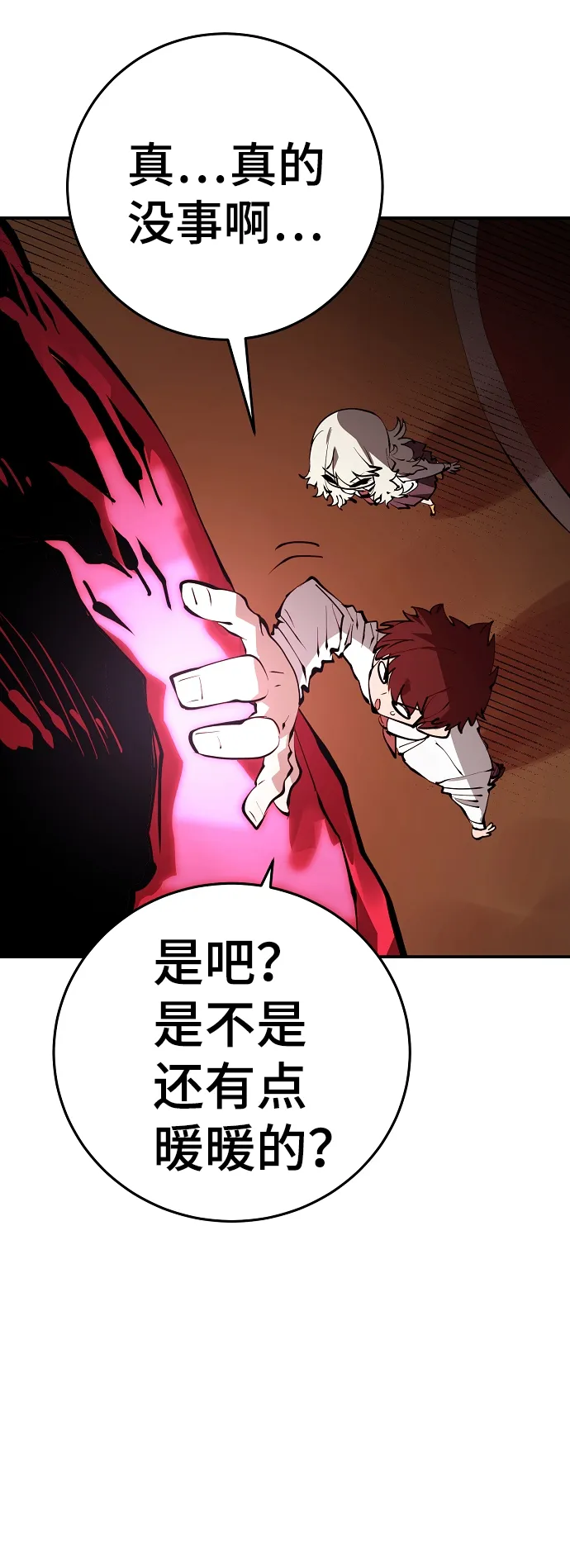第79话 第9页
