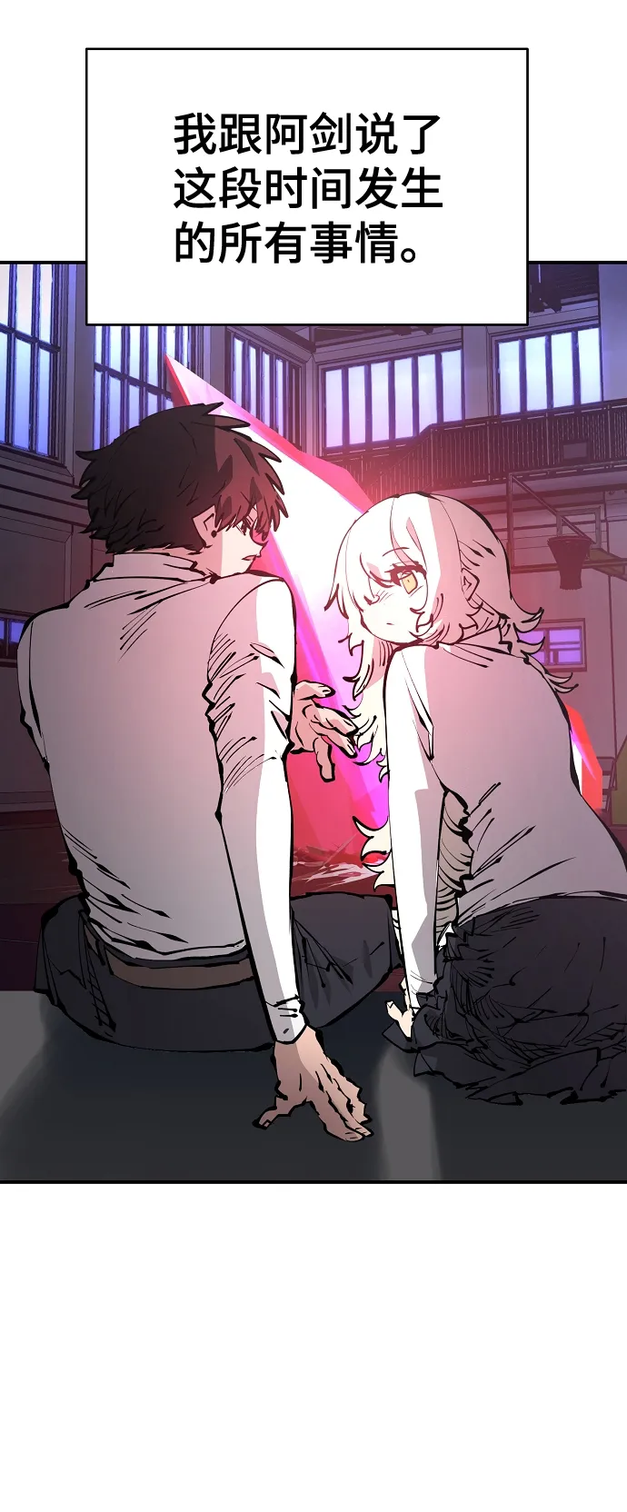 第79话 第19页
