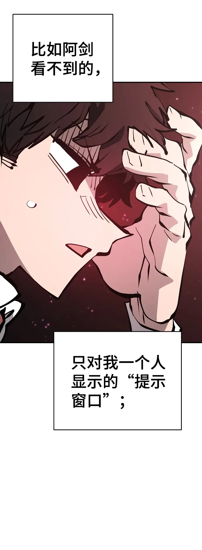 第79话 第20页