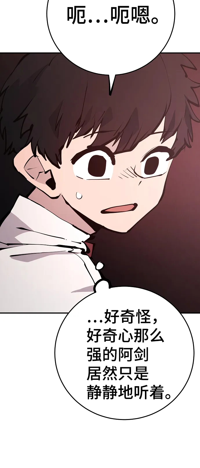 第79话 第27页