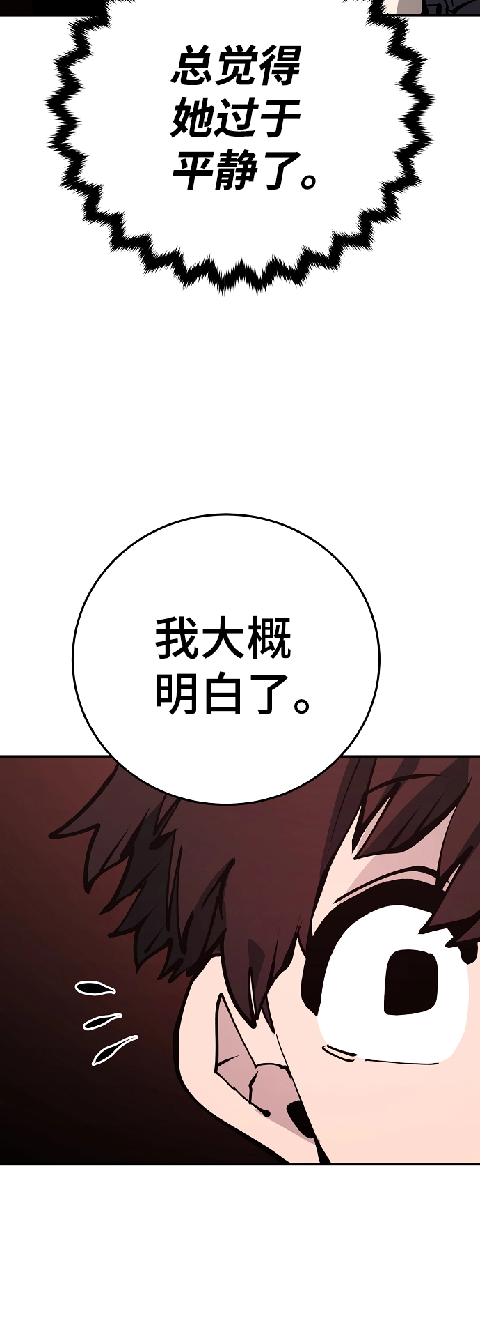 第79话 第29页