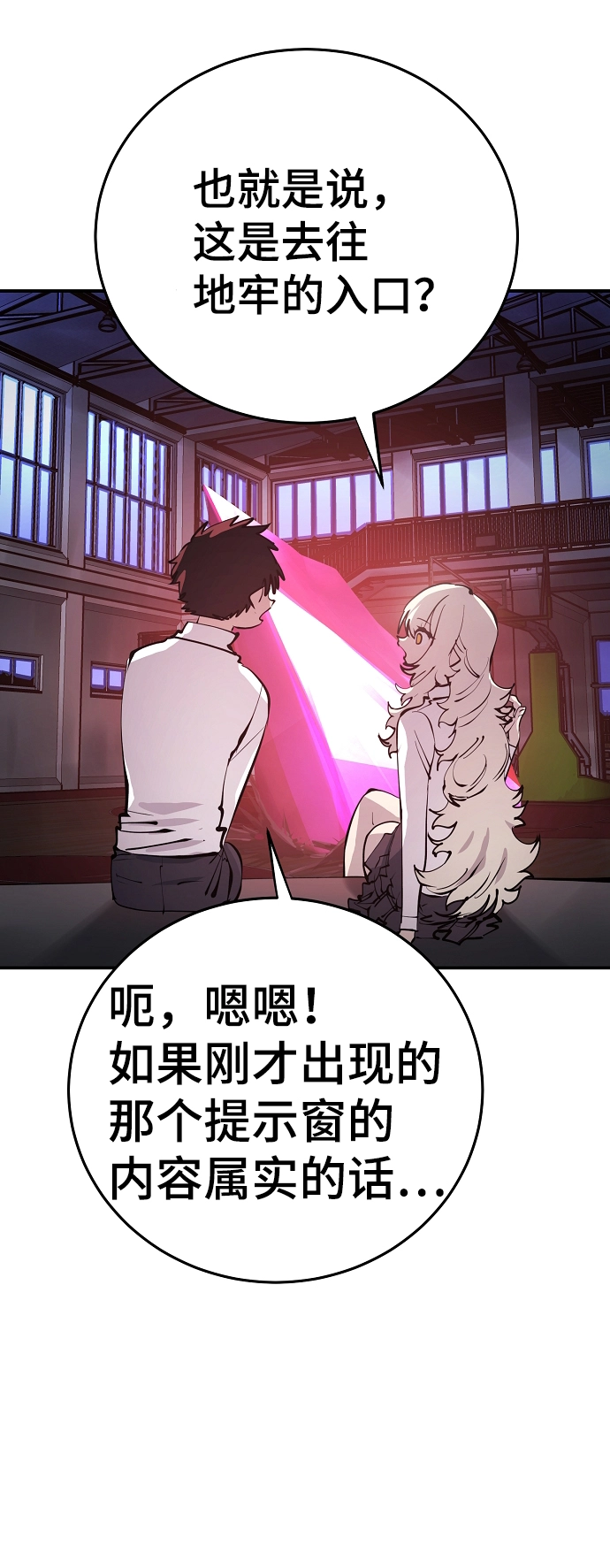第79话 第30页
