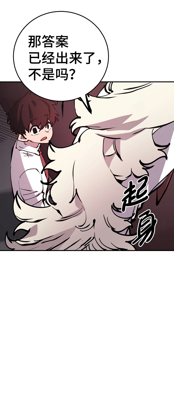 第79话 第31页