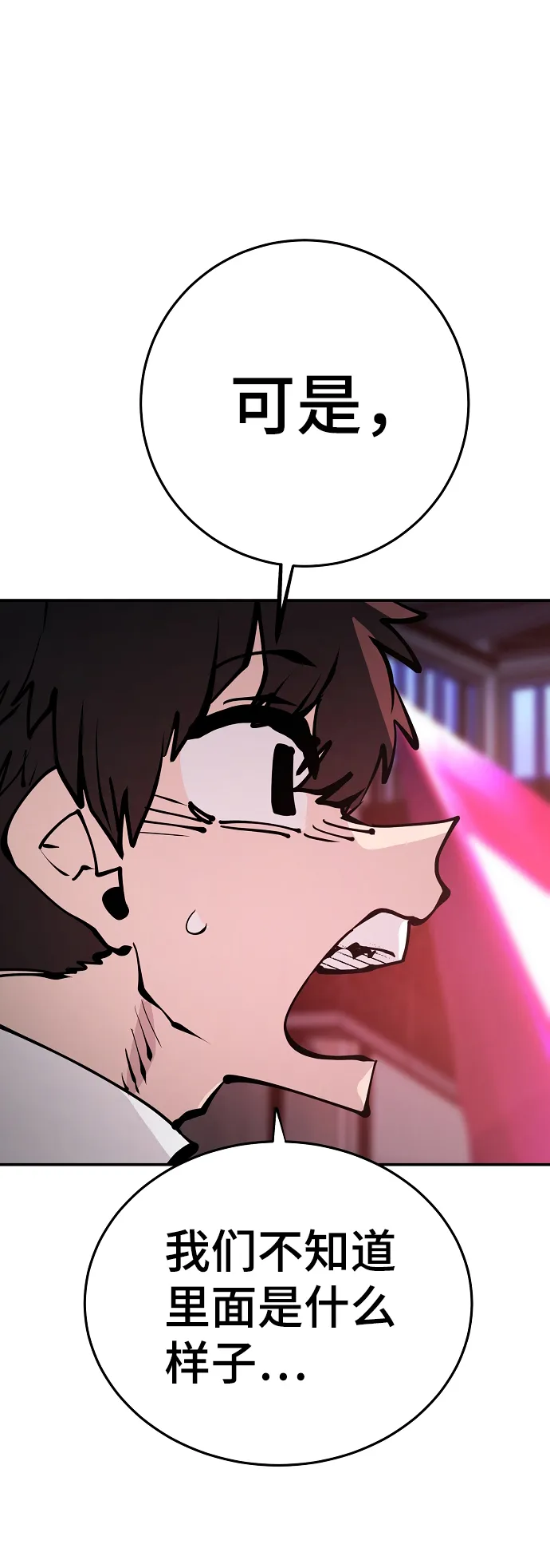 第79话 第33页