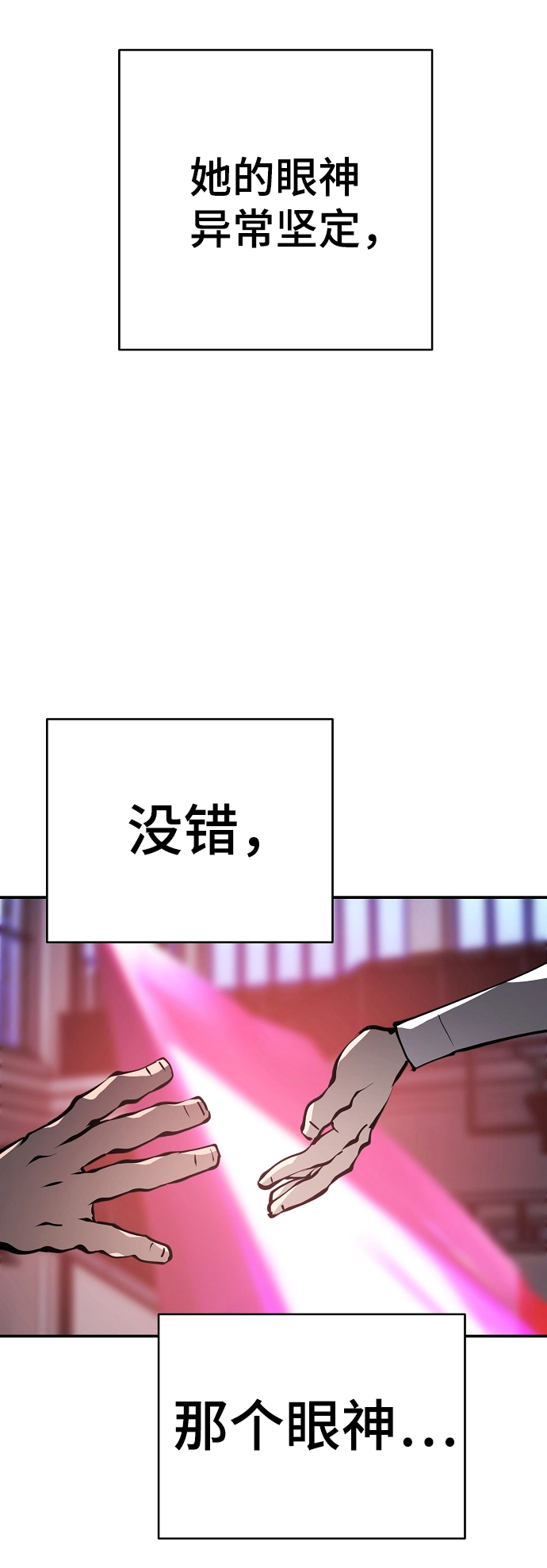 第79话 第36页