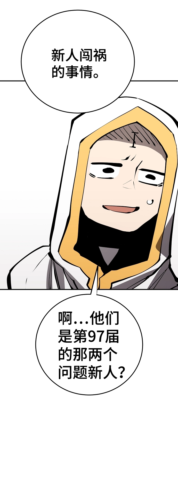 第79话 第45页