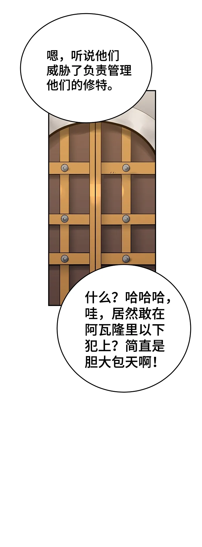 第79话 第46页